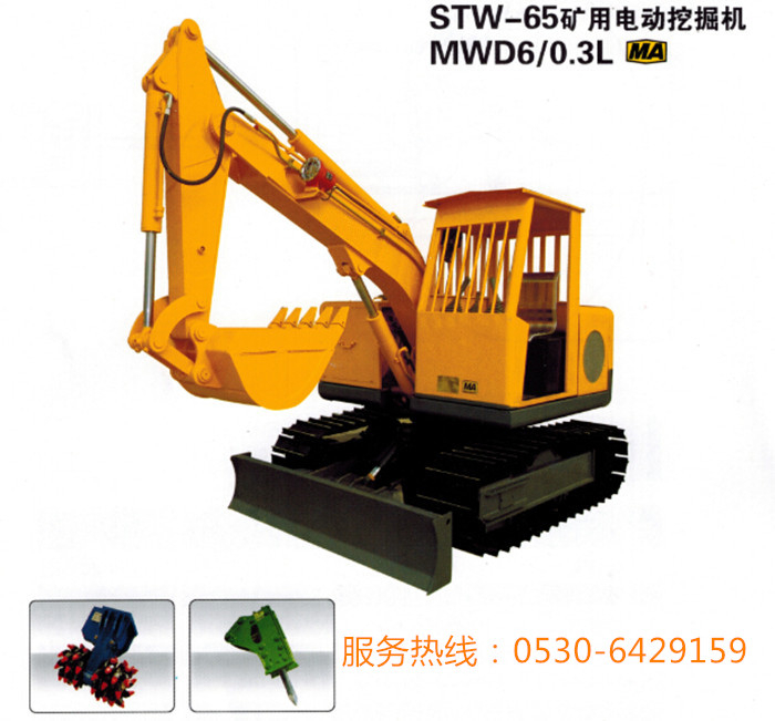 礦用液壓挖掘機(jī)MWD6/.03L,STW-55,STW-65